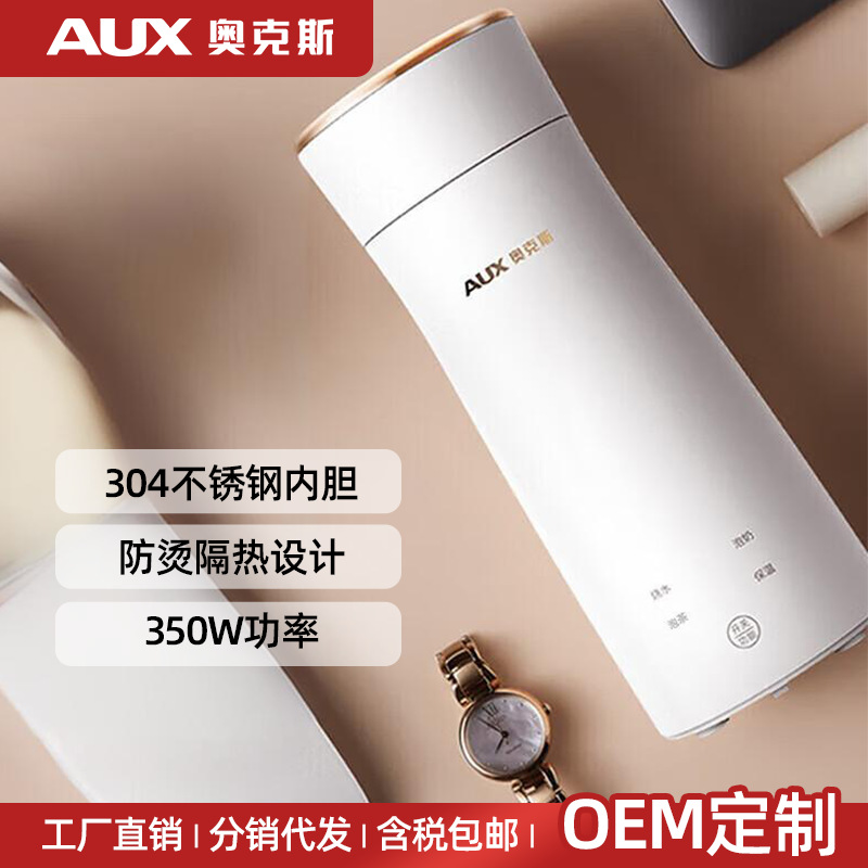 Taza de agua eléctrica portátil AUX Taza de agua eléctrica de acero inoxidable 304 Salud de viaje Hervidor eléctrico pequeño