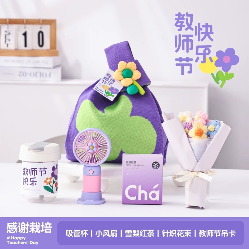 教师节礼物2025新款送女老师高档实用纪念谢师恩幼儿园礼品班主任|undefined