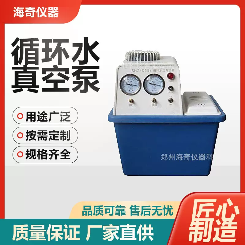 循环水真空泵 实验室防腐水环式抽气泵 蒸馏抽滤装置循环水泵