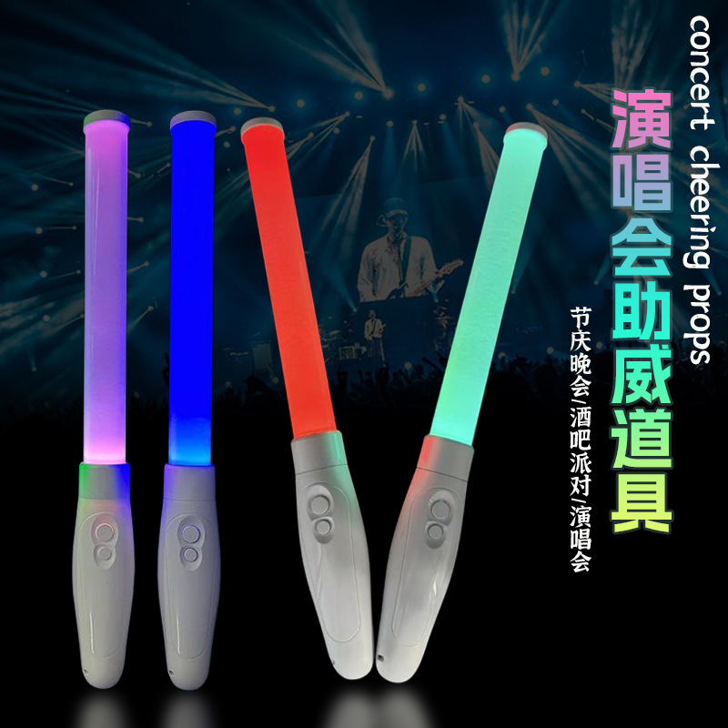 演唱会粉丝荧光棒助威应援发光棒 15色场控闪光棒道具遥控荧光棒|undefined