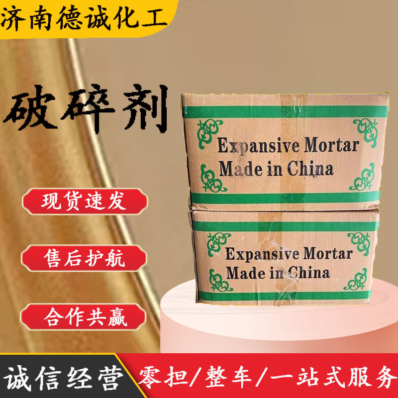 破碎剂白色粉末混凝土无声静态膨胀剂隧道岩石矿山矿山专用