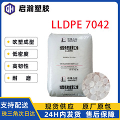 LLDPE広州石化DFDA7042高靭性耐摩耗性無開口剤農地膜日用膜プラスチック原料