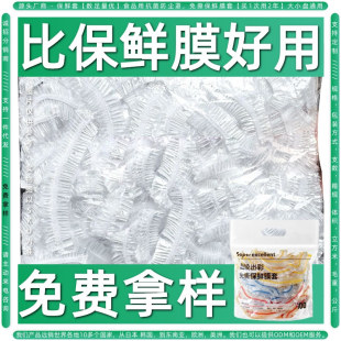 Five-piece set fresh-keeping cover fresh-keeping bag food cover disposable fresh-keeping film cover Bowl plate dish fresh-keeping film cover manufacturer