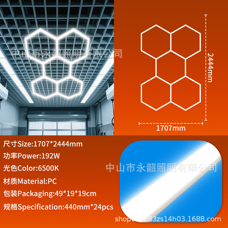 LED自動車修理専用六角ステーションランプ防水ハニカムステッチランプ2025車庫洗車室ハイライト照明|undefined