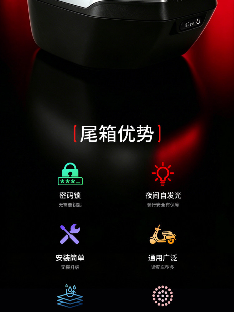 Suitable for Jihé Ae4 Electric Vehicle and Ae8 Motorcycle Trunk, Large-Capacity Password Lock Electronic Trunk with Light