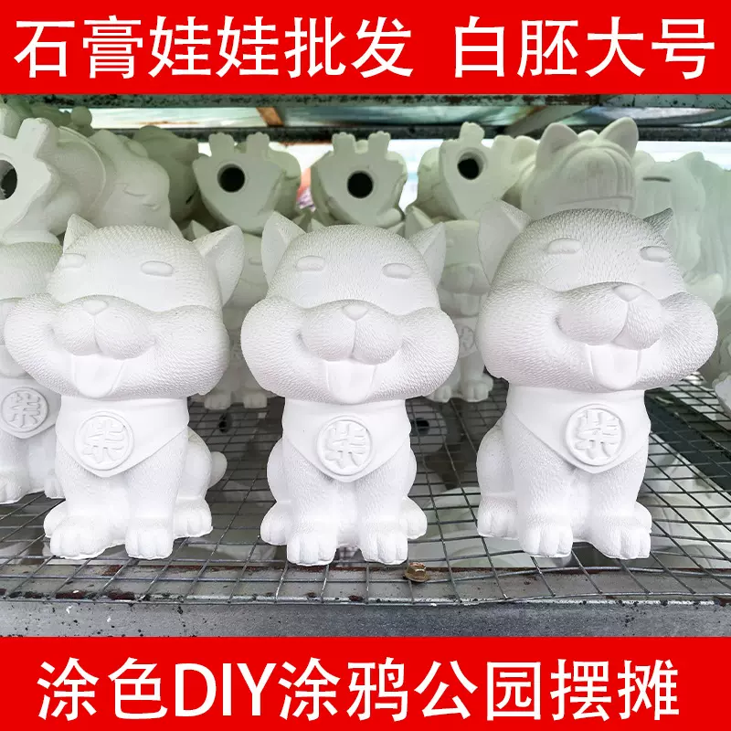 石膏娃娃大号选款带颜料手工diy儿童玩具源头厂家石膏娃娃涂色