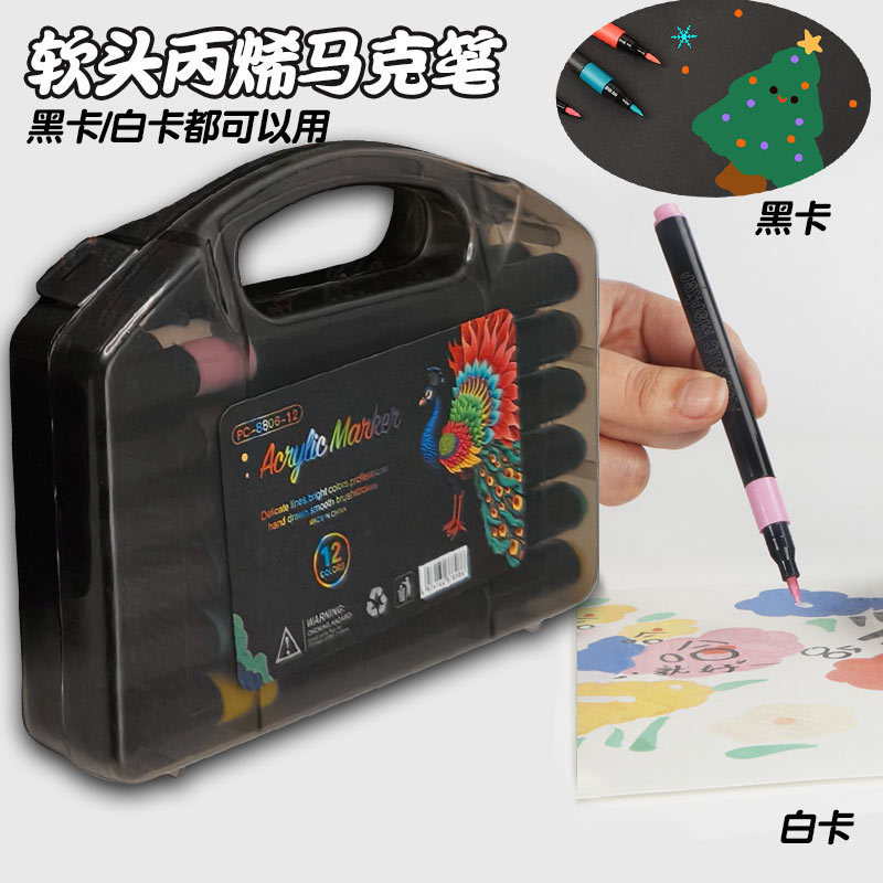丙烯马克笔小黑盒软头不透纸可叠色彩笔美术专用笔防水速干套装笔|undefined