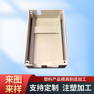 Injection molding processing electrical accessories shell White circuit board assembly box cover mold manufacturing plastic factory wholesale