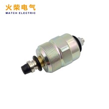 风冷柴油机配件186FA 192F喷油泵电磁阀 5-8kw发电机组断油阀12V