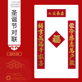 福字春联节用春节新款龙铜版红对联年2024创意现货卡用品用品装饰