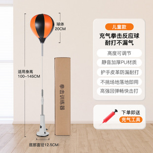 Boxing Reaction Ball Kidsren's Speed Ball Decompression Training Equipment Household Sandbag Vertical Tumbler Boxing Reaction Target