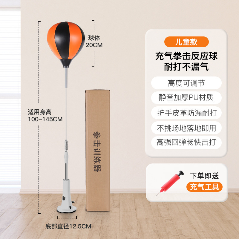 拳击反应球儿童速度球解压训练器材家用沙袋立式不倒翁拳击反应靶