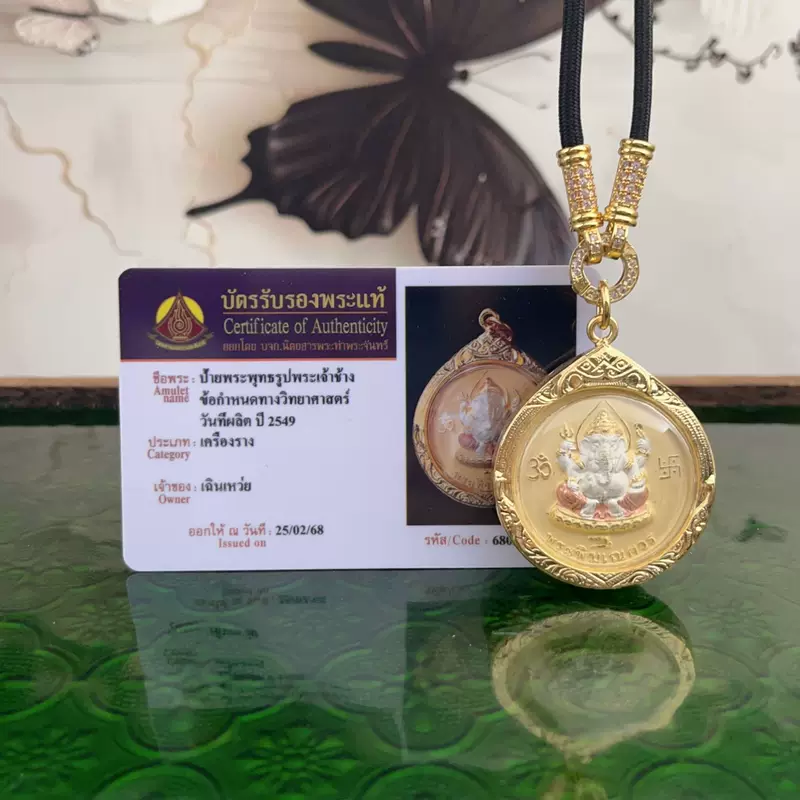 Тайский Buddhist бренд слон Бог тайский бренд унисекс подвеска Southeast Asian с идентификационной картой