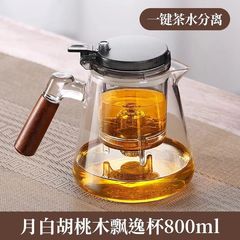 ティーライナークルミエレガントなティーポット新しいワンクリック茶フィルター分離家庭用ガラスティーセット