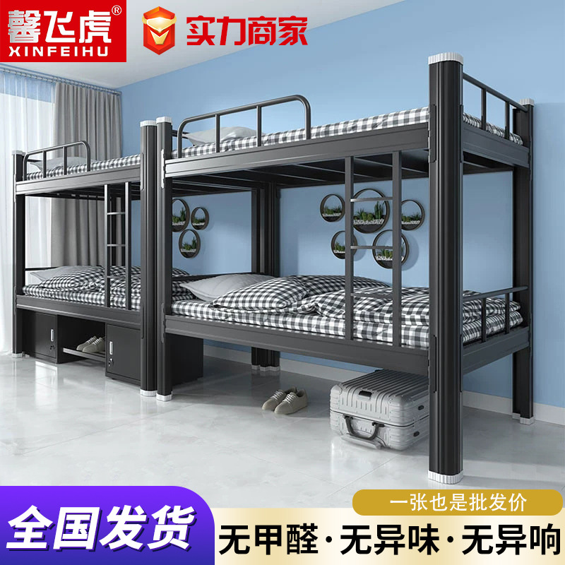 Bunk Bed Iron Frame Bed Student Loft Bed Steel Frame Bed Double-Decker Bed Dormitory-Specific Single Bed Wrought Iron Bed Thickened