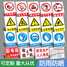 消防安全生产标识牌警示标志提示标牌危险严禁烟火标示工地电力车
