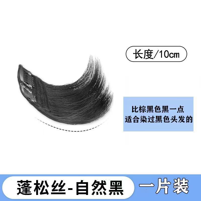 peluca para aumentar el volumen del cabello flaccador parche invisible simulación de cabello de una pieza sin marcas en ambos lados de la parte superior de la almohadilla de espesamiento raíz del cabello