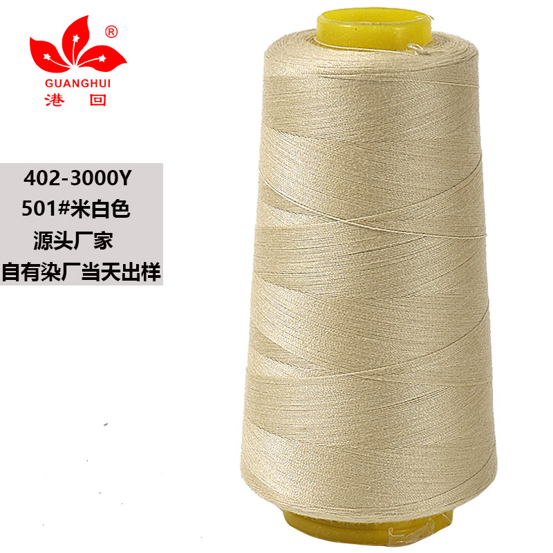 501-베이지*3000 코드 402