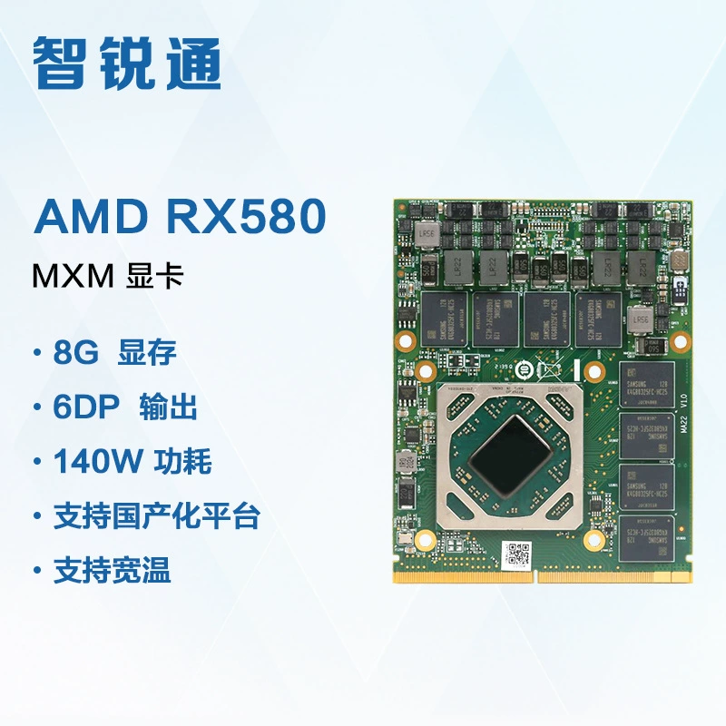 RX5808G industrial graphics card MXM design supports domestic platform domestic adaptation professional-grade graphics card