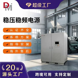 逆变器;其他水力能源产品;变频电源
