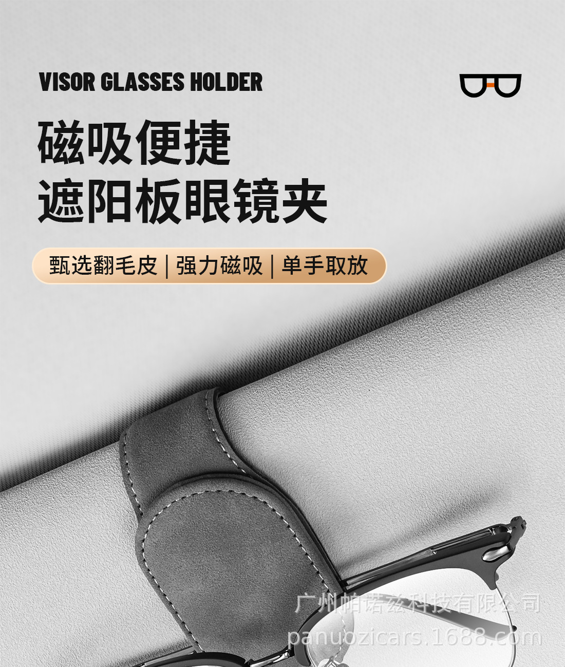 Cross-border car glasses clip suede car sun visor glasses clip multifunctional sunglasses card bill back clip