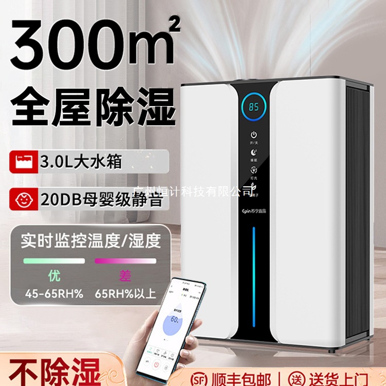 苏宁宜品抽湿除湿机家用静音抽湿器吸湿室内吸潮空气净化器一体机