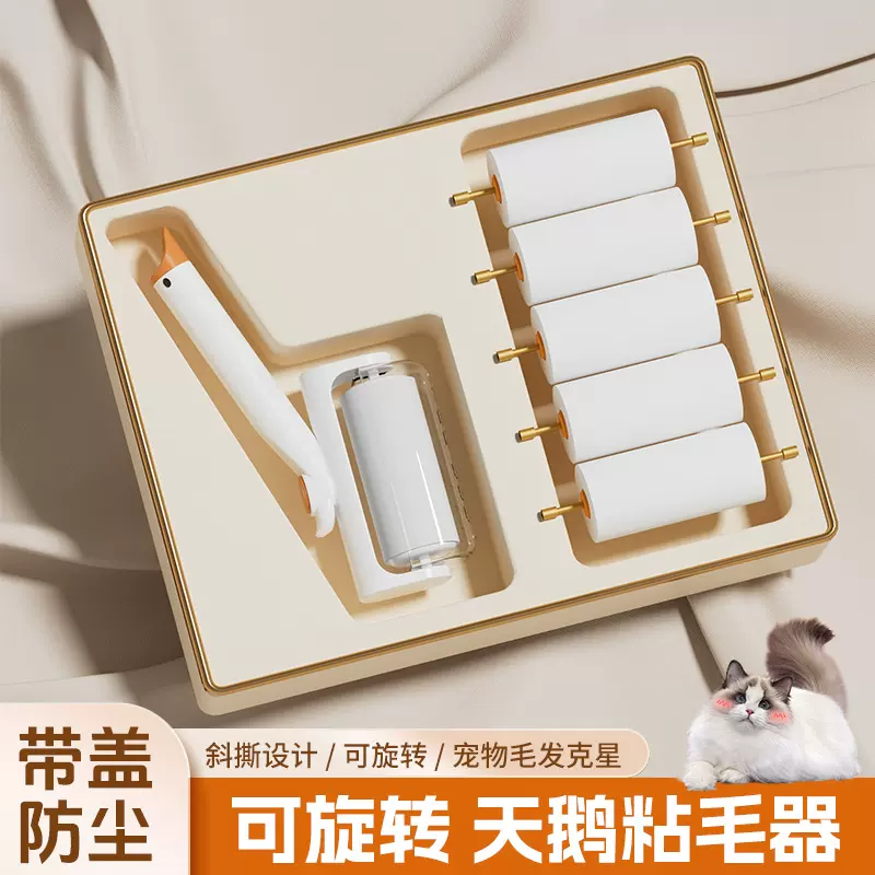 可旋转粘毛器滚筒可撕式卷纸替换芯去猫毛家用衣物头发塑料刮毛器