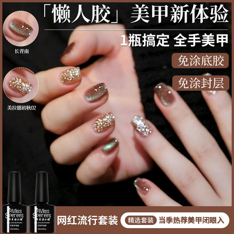 2026 New Model Five-In-One Cat Eye Gel Lazy One-Step Nail Polish Gel with Crushed Diamonds, No Base Coat Needed, Top Coat Crushed Diamond Gel