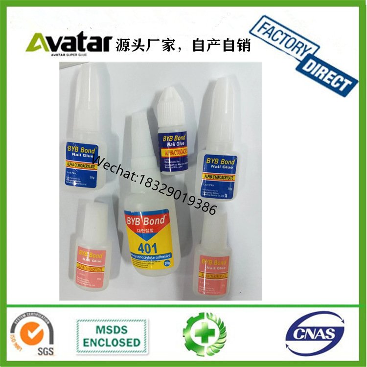 BYB Bond 401 20克大支胶水  粘假指甲钻饰品胶水 强力瞬间快干胶