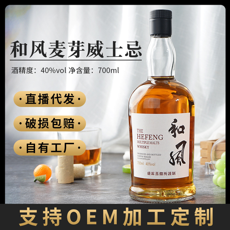 Drinks Factory in stock wholesale KTV night show 40 degrees spirits live delivery 700ml malt whiskey foreign wine Drinks Factory in stock wholesale KTV night show 40 degrees spirits live delivery 700ml malt whiskey foreign wine