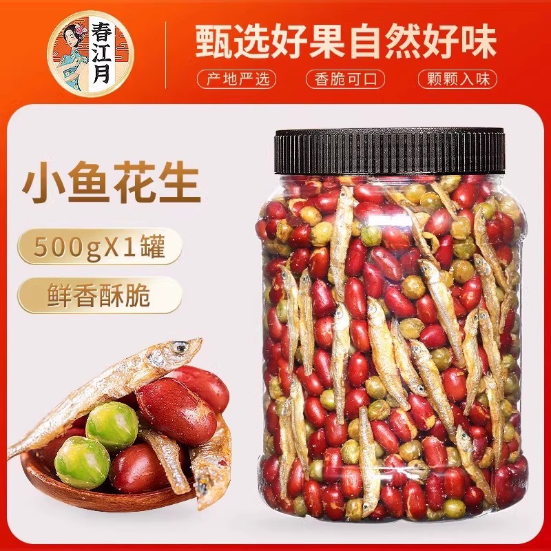 샤오유 땅콩 500g*1캔 (신선하고 바삭바삭하고 맛있고 비린내가 나지 않음)