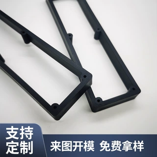 喇叭音响前置板配件塑料方框车载音响喇叭改装零配件加工塑料方框
