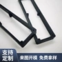 改装车载塑料前置板零配件