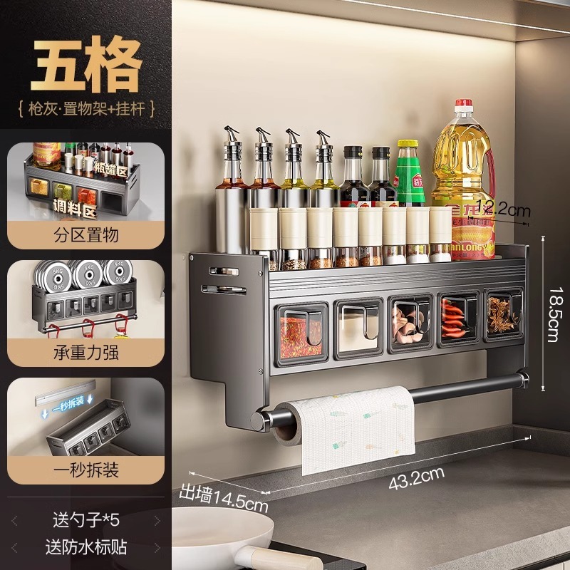 キッチン調味料収納ラックパンチフリー壁掛け多機能塩調味料収納アーティファクト調味料ボックスジャー家庭用|undefined