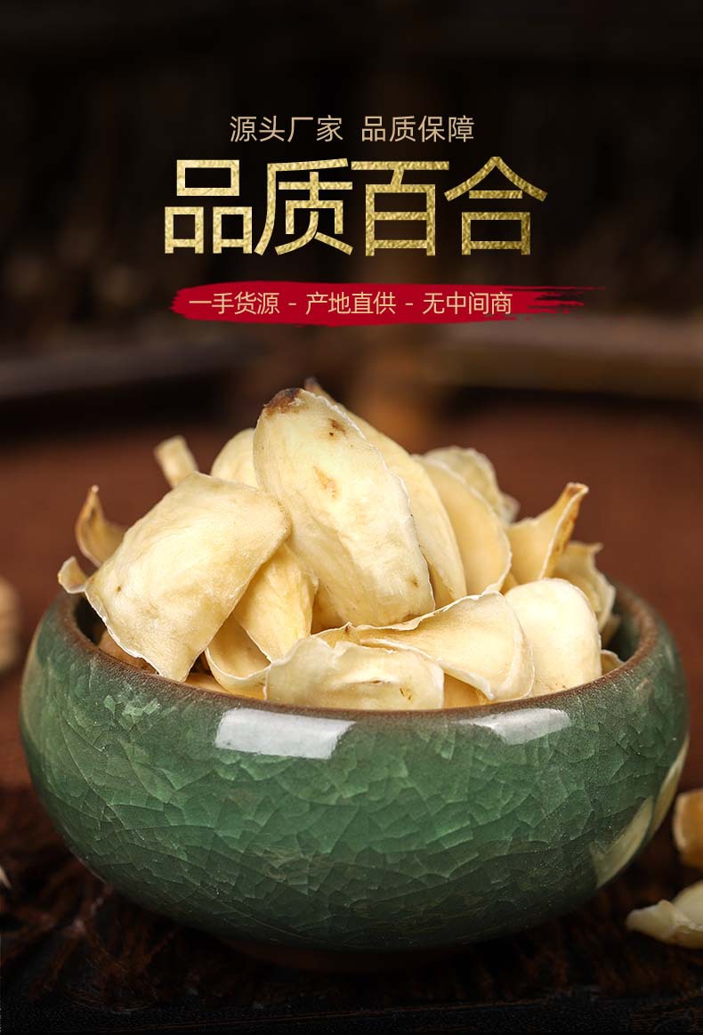 Bai He Dried Lily Bulb (Lilium lancifolium) — Sulfur-Free Hunan Lily for Tea, Soup & Congee overview