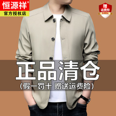 Hengyuanxiang ジャケットメンズ春秋薄手ビジネスカジュアル中年お父さんジャケットエグゼクティブリーダーシップ春ジャケット