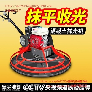 Hand-push gasoline concrete finishing machine electric finishing machine cement pavement finishing machine diesel finishing machine
