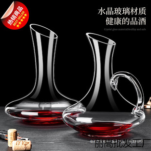 Decanter Crystal Glass Red Wine Wine Divider Red Wine Jug Household European Style Light Luxury Decanter Universal