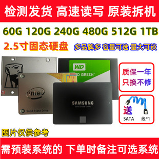 Dismantling solid state drive 120G 128G 240G 256G SSD2.5 "SATA desktop notebook solid state