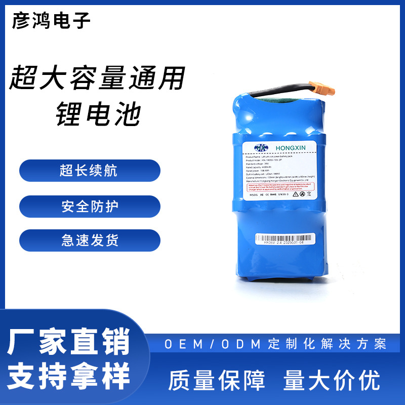 New Balance Car Battery Dual-Wheel Electric 36V42V Large-Capacity Lithium Battery Alron Repair Two-Wheel Universal Type