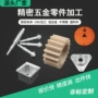 cnc医疗定制7075五轴