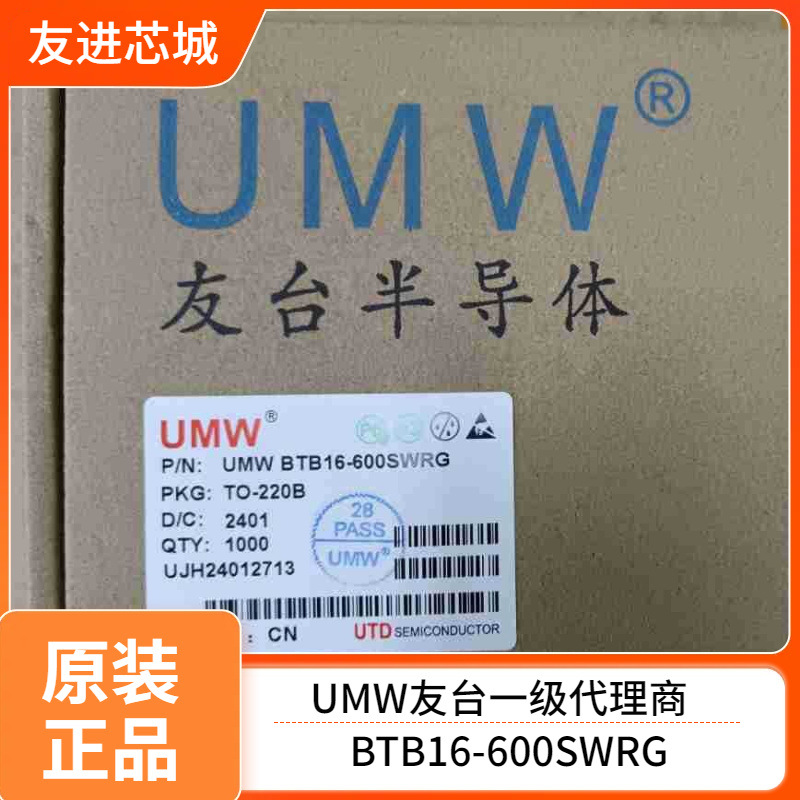 UMW友台BTB16-600SWRG封装TO-220B 可控硅线片 UMW友台半导体
