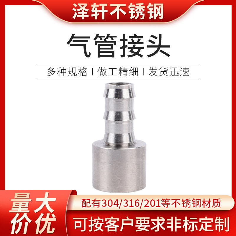车床件不锈钢轴套套筒轮胎螺套非标螺柱机械紧固件气管接头螺纹