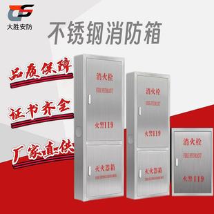 Stainless Steel Fire Hydrant Box Thickened Fire Hydrant Box Stainless Steel Fire Hose Box Reel Box Indoor and Outdoor Fire Box