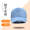 广告帽子logo印字纯棉棒球帽工作旅游帽义工志愿者红色帽刺绣