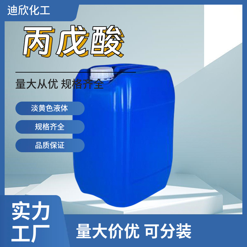 Valproic acid 2-propylpentanoic acid dipropylacetic acid CAS 99-66-1 99% purity in stock 1KG minimum order