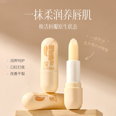 ALICEVA綿羊油白ワセリン潤唇クリーム潤い補水保湿防乾唇膜唇ケアバッチ