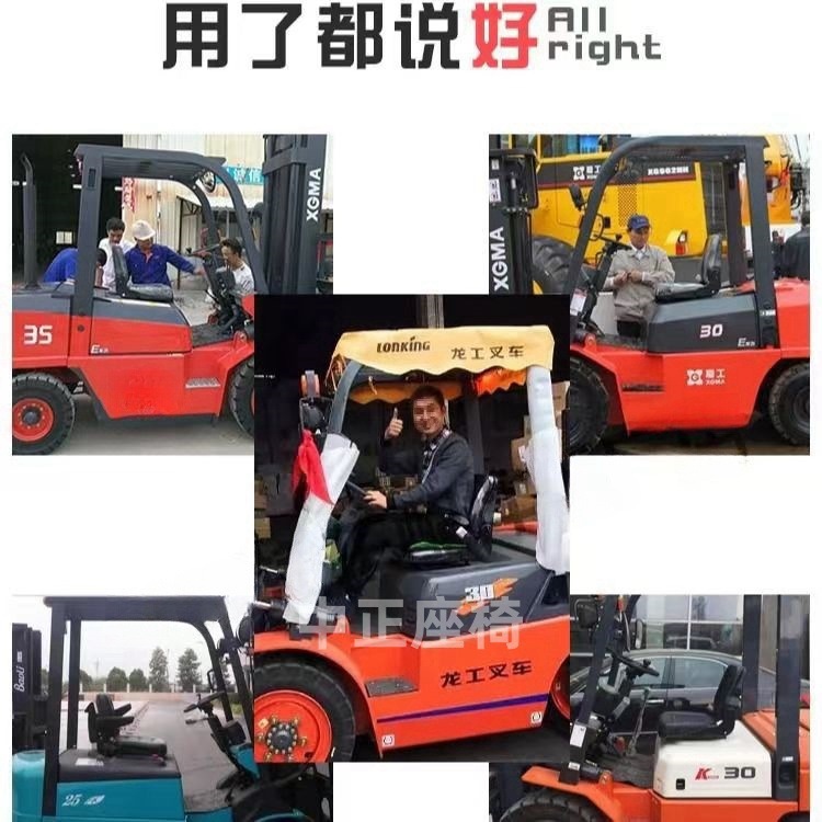 Forklift Seat Hangzhou Forklift A35Z Heli K Longgong Taifur Forklift Now Jac Longgong Baoli Forklift Wholesale