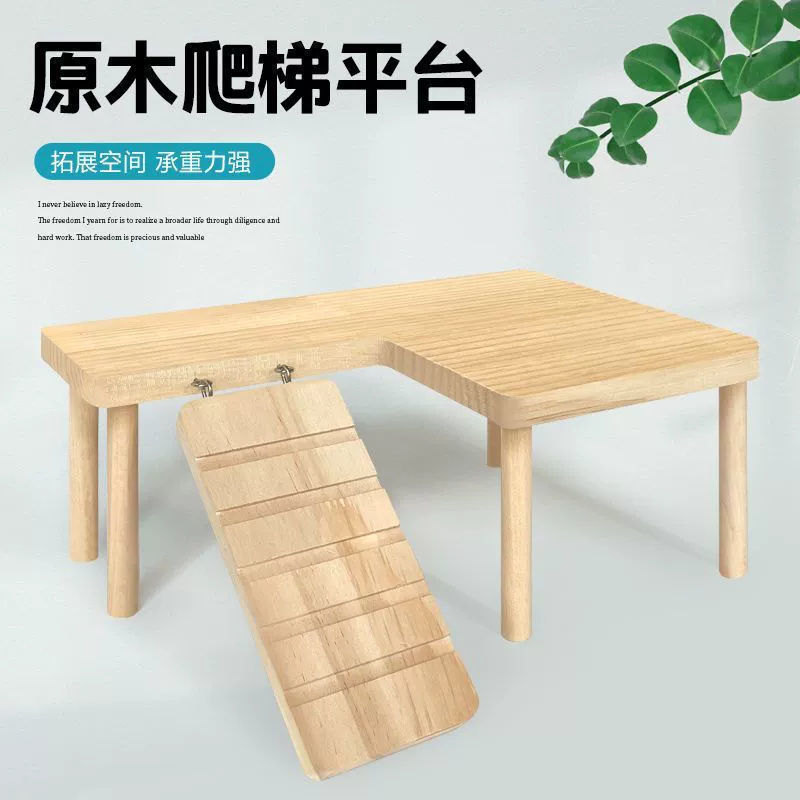 仓鼠笼子平台二层楼梯躲避实木桌子爬梯芦丁鸡造景用品摆件树屋|undefined