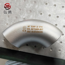 304���P䓏��^�ۏ��ܼ��F؛90�ȏ��^elbow���I316L18-60E18